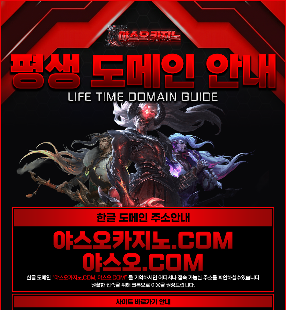 야스오카지노 랜딩 이미지